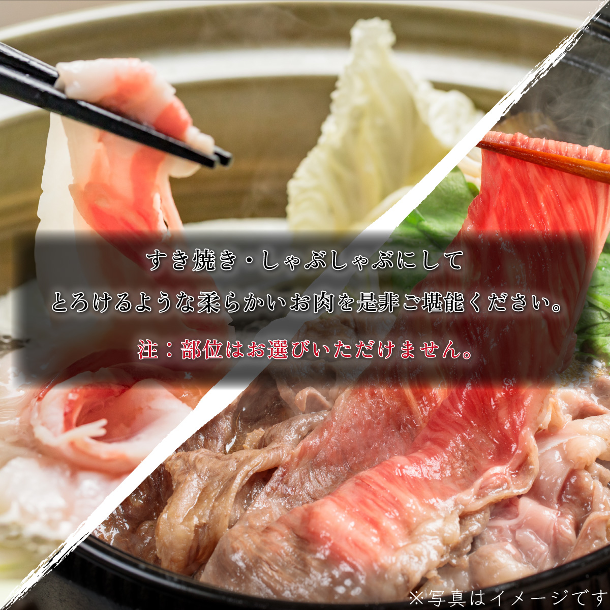【佐賀牛】しゃぶすき焼き用 (ロース･モモ･ウデ) 500g C-343_イメージ4