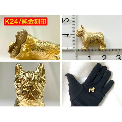 ふるさと納税 南アルプス市 純金(K24)製 『フレンチブルドッグ』ミニチュアオブジェ |  | 02