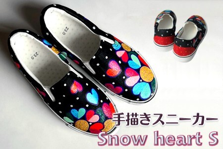 手描きスニーカー「Snow heart S」スリッポン レディース メンズ ユニセックス ワイズ 2E 22.0～28.0cm【受注制作】