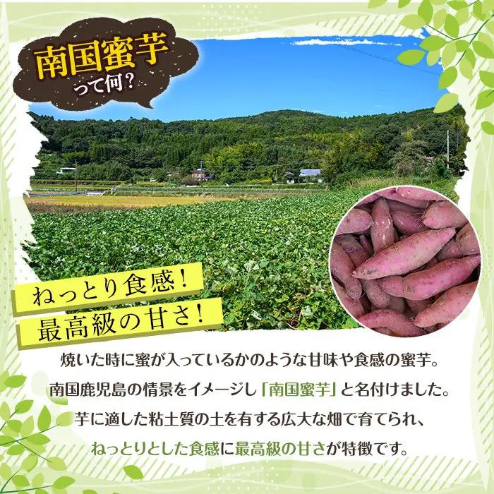 訳あり！数量限定！熟成芋「南国蜜芋」(Sサイズ・5kg) 訳あり 国産 お芋 野菜 デザート 焼芋 焼き芋 焼きいも イモ 紅はるか 大学芋 訳アリ 詰め合わせ 【うとさんち】akn067-01