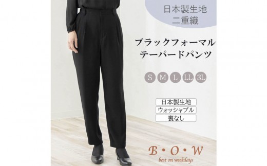 レディース ブラックフォーマル テーパードパンツ　Lサイズ