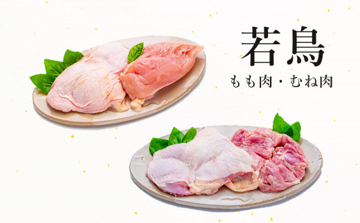 
佐賀県唐津市産若鳥もも肉＆むね肉の合計4kgセット
