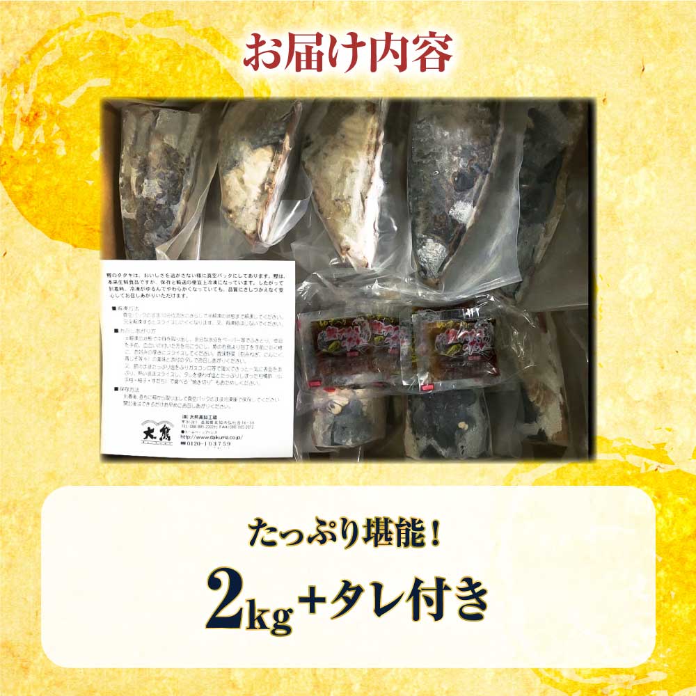 訳あり　鰹タタキ　２kg　数ブロックに小分け かつおのたたき 