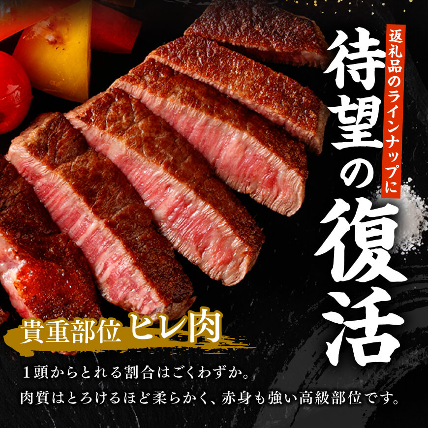 ※令和8年7月発送※宮崎牛ヒレステーキ2枚240g 【 肉 牛肉 宮崎牛 黒毛和牛 ヒレ ステーキ ミヤチク 】［C00684r807］ 令和8年7月発送ヒレステーキ2枚240g