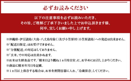 先行予約　令和6年産【6ヶ月連続お届け】茨城県産ミルキークイーン12kg（5kg×2袋、2kg×1袋）先行予約　令和6年産【3ヶ月連続お届け】茨城県産ミルキークイーン12kg（5kg×2袋、2kg×1