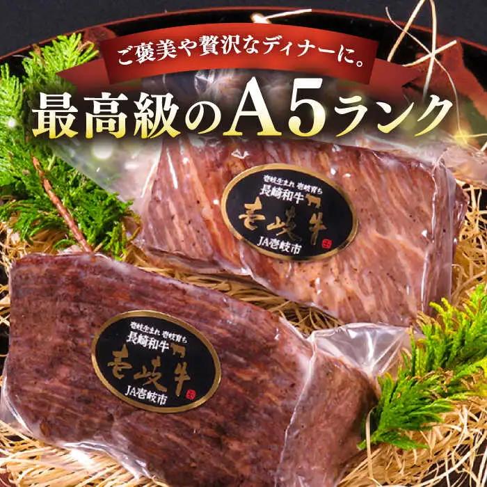【全6回定期便】極上 壱岐牛 A5ランク ローストビーフ 200g×4個（雌）[JER013]