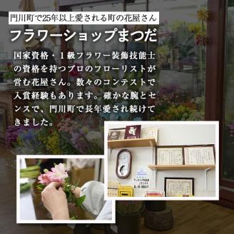 フローリストにおまかせ！季節のお供え用アレンジメント(生花：Mサイズ・縦28cm×横28cm×高さ30~35cm)【FM-13】【フラワーショップまつだ】