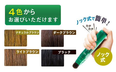 [白髪用] 利尻ヘアカラースティック 糸島市 / 株式会社ピュール ヘアカラー 白髪染め [AZA073]