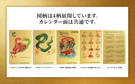 2025 純金カード　ゴールドカレンダー　幸せを呼ぶ熊野人形　人形タイプ　純金 ゴールド 純度99.99％ フォーナイン 0.5g カレンダー カード 2025年 巳年 巳 熊野人形 贈り物 ギフト 