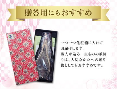 ニッパー式 爪切り (馬蹄) 群馬県 千代田町 ＜片倉製作所＞ ※沖縄・離島地域へのお届け不可