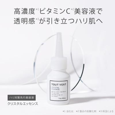 ふるさと納税 箕面市 トゥヴェール　クリスタルエッセンス (美容液)　21mL