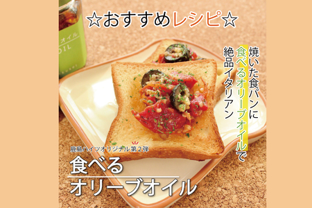 自家製食べる調味料ギフトセット 【ラー油 オリーブオイル あん肝 料理 プレゼント 茨城県 鹿嶋市 】（KI-2）