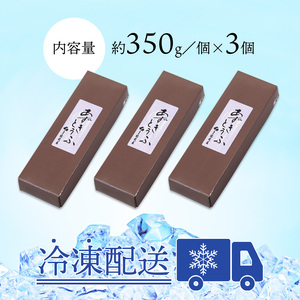 ≪季節限定出荷≫ 葛ようかん あずきどうふ 3個セット ： 羊羹 小豆 あずき とうふ 水羊羹