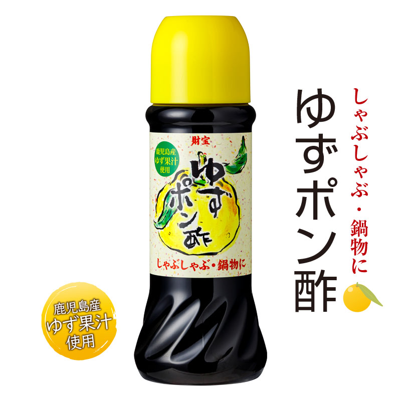 【A43080】ゆずの香り豊かな「ゆずポン酢」6本セット