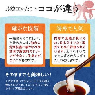 冷凍 酢だこ 1尾 (約1kg)