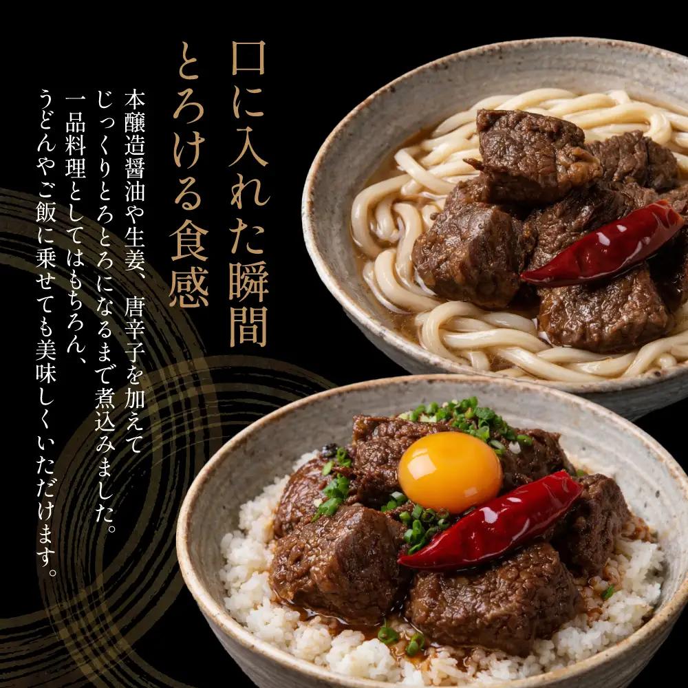 【プレミアムブランド】鹿児島県産黒毛和牛「小田牛」牛とろ煮込み 4個（140g×4） 牛肉 お肉 肉 常温保存 簡単調理 湯煎 惣菜 おかず おつまみ 丼 酒の肴 レトルト 和食 煮込み ギフト プレ