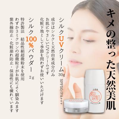 ふるさと納税 境町 シルクUV&シルク100%パウダー |  | 01
