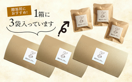 琉丘チャイティー ３箱 【贈答用】 - チャイ マサラチャイ スパイス 本格的 こだわり ティーパック お手軽 簡単 人気 おすすめ 無添加 無農薬 黒糖 国産 自然の恵み 優しい 味わい 沖縄県 八