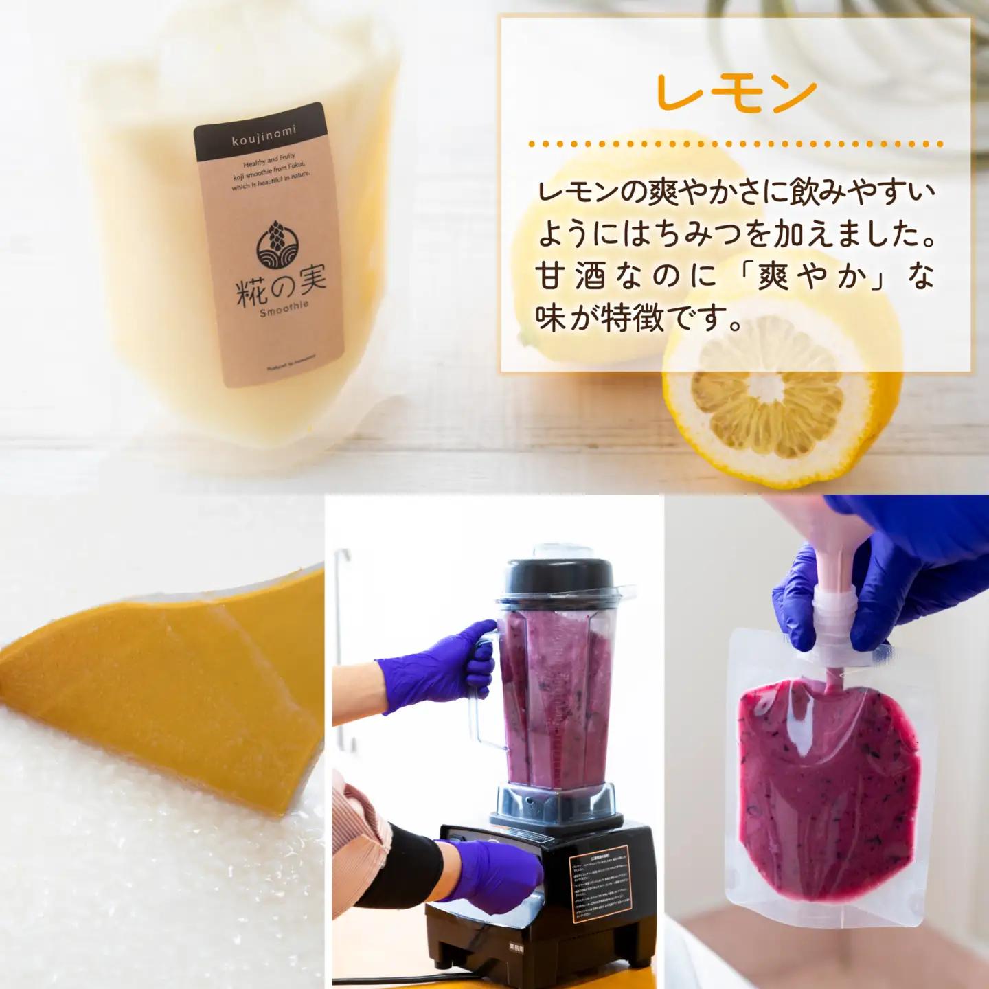 糀（こうじ）の実　フレーバー　200ml　5個セット [A-079002]