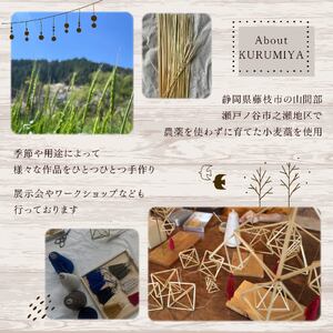 ヒンメリ 「やさしい光の下で」 KURUMIYA モビール モビール