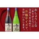 【ふるさと納税】 大浦葡萄酒 おしょうしなワイン 1800ml (赤、白) 『(有)大浦葡萄酒』 山形県 南陽市 [6]