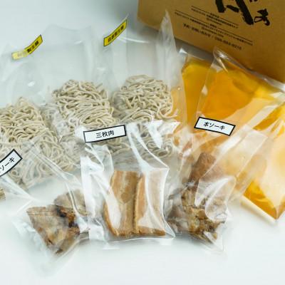 ふるさと納税 西原町 〈太生麺〉ちょーでーぐぁ 沖縄そば(本ソーキ)3食セット |  | 02