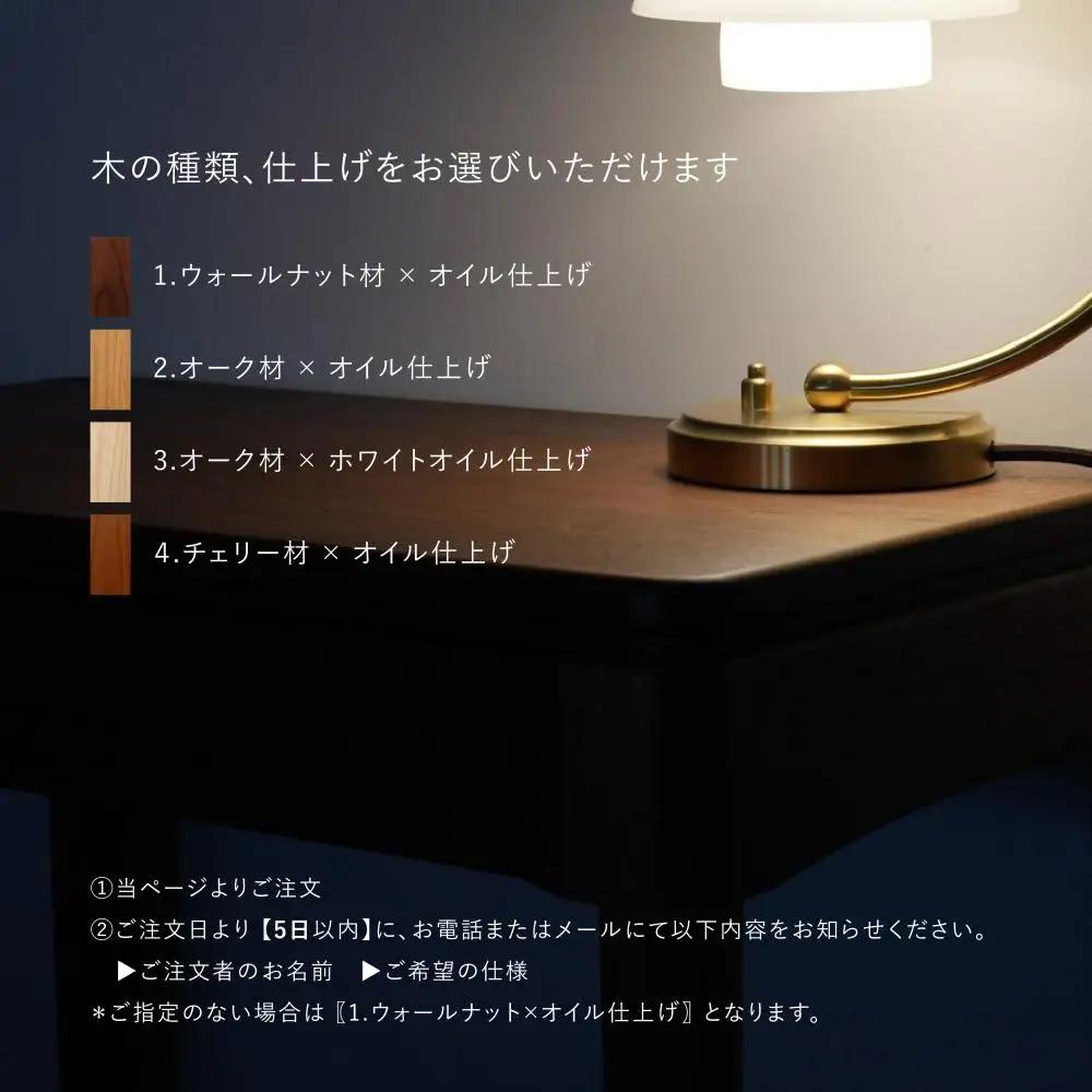 【FILE FURNITURE WORKS】コンソールテーブル(Console table)｜京都 家具 人気ブランド 国産家具