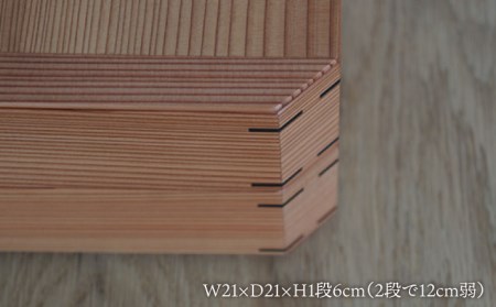 杉重箱二段《糸島》【DOUBLE=DOUBLE FURNITURE（ダブルダブルファニチャー）】[APE013] 弁当箱 重箱 杉 弁当箱2段 ギフト 贈り物 木製 ランチボックス
