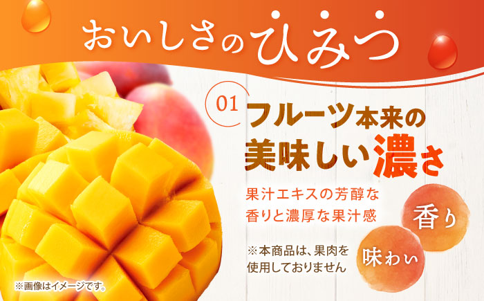 たらみ たっぷり290g 濃い0kcal (2種×各18個) 36個セット（完熟マンゴー・パイナップル）/ カロリーゼロ ゼリー ぜりー フルーツゼリー 果物 くだもの フルーツ ふるーつ パインナッ