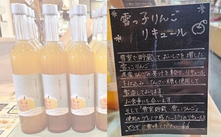 [ 数量限定 ] 雪っ子 りんご リキュール 500ml 1本 岩手県 北上市 C0500 展勝地レストハウス 展勝地 国産 雪っこりんご 林檎 リンゴ お酒 リキュール アルコール 果汁