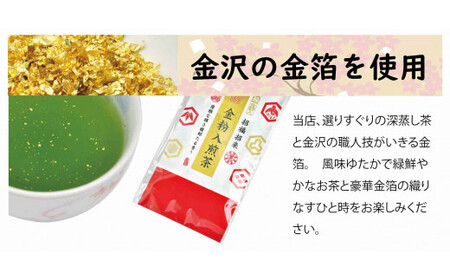 金粉入煎茶 60g×10袋 計600g 静岡県 静岡茶 煎茶 金箔 金粉 お茶 茶
