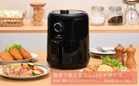 エアフライヤー　キッチン用品 調理家電 揚げ物 お惣菜 温め直し 温度調節 卓上新潟県田上町
