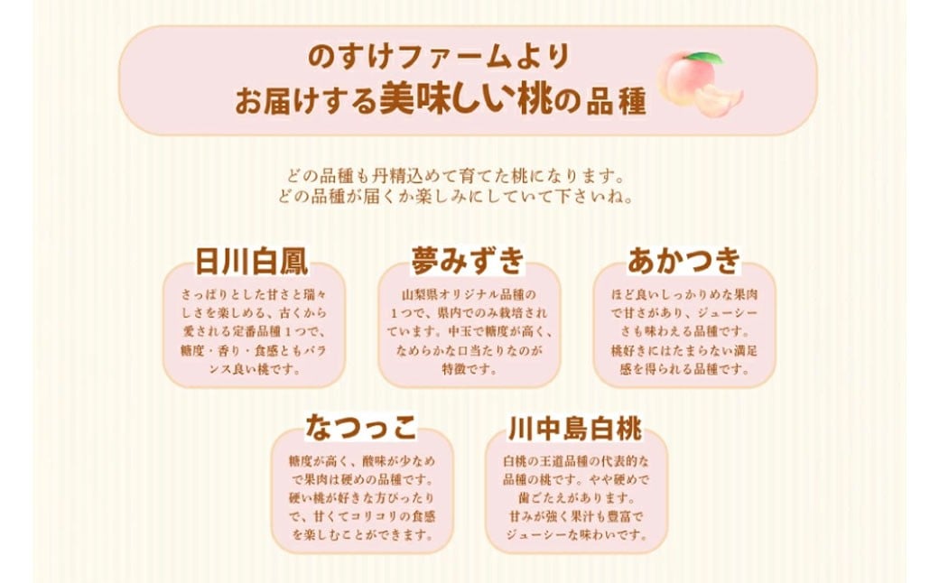 桃 3kg （7～9玉）