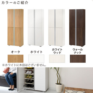 シューズボックス ミラーなし幅75cm（ホワイトウッド）シューズラック 扉付き スリム 12段 靴箱 大容量 木製 シューズボックス 縦長 靴収納棚 下駄箱 ブーツ おしゃれ SBM317500-0-