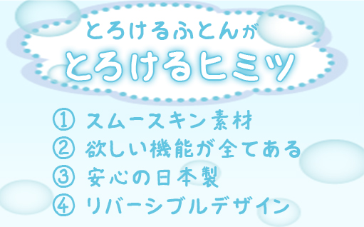 【a170】手洗いOK　とろけるふとん掛けカバー　【シングル】サイズ・さくらピンク