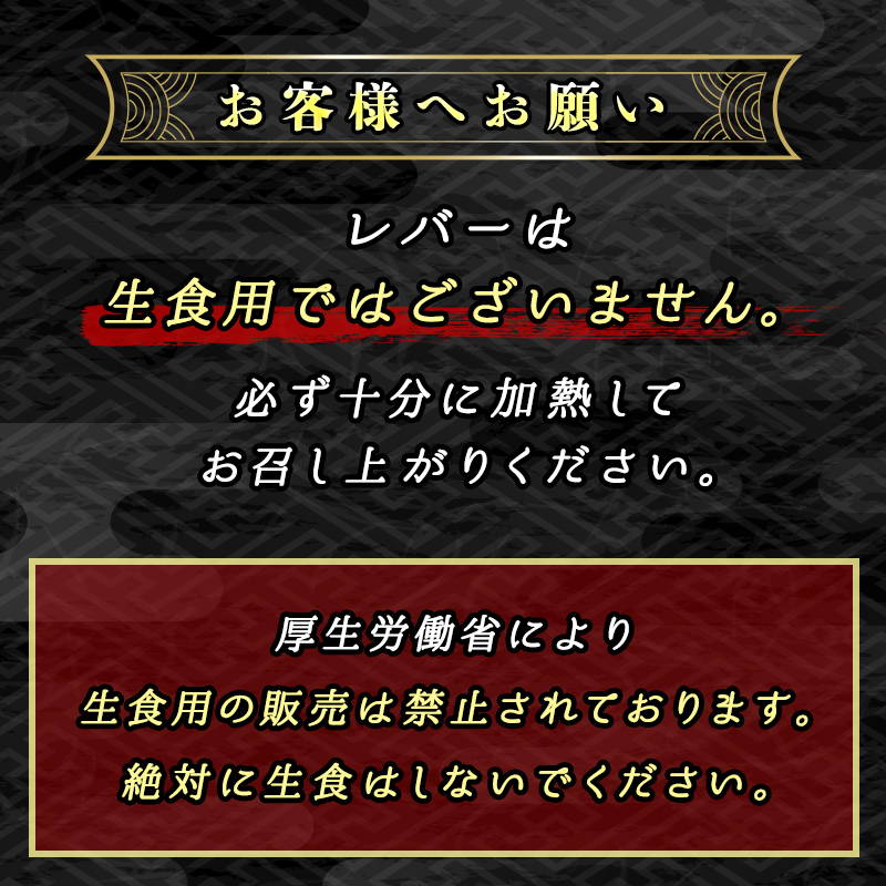 【12/22まで年内お届け】希少部位牛レバー 計500～600ｇ（2～4ブロック） 1ブロックあたり150g～250g | 国産 牛肉 小分け お好みの厚さにカット 厚切り 薄切り 焼き肉_イメージ3