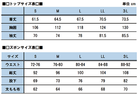 【 ジャージ 】 ＭＩＮＯウェア 上着 撥水生地 スポーツ アウトドア アウター 運動 健康 埼玉県 羽生市  渋沢栄一ビジネス大賞受賞