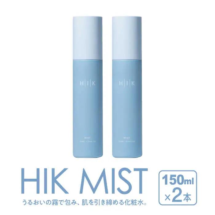 【2本入】HIK MIST（ミスト） 糸島市 / 株式会社ピュール ミスト化粧水 スキンケア[AZA188]