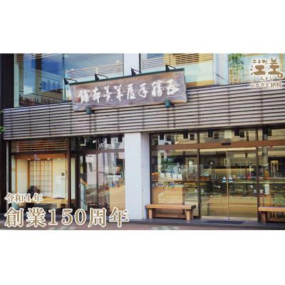 ふるさと納税 江差町 五勝手屋本舗創業150周年記念　絵本『7394』　絵:中川学 |  | 03