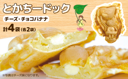 ぶた丼のとん田　とかちチャームセット【配送不可地域：離島】【1577506】