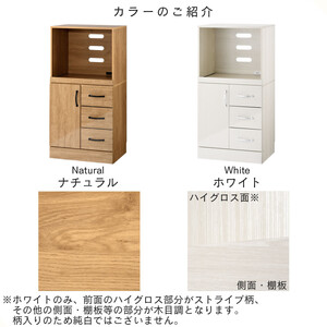 【完成品＋設置付き】キッチン収納〔レンジ台・ミドルタイプ〕（ナチュラル）レンジ台 幅60 レンジラック 木製 レンジボード 食器棚 ラック コンセント付き 約 奥行45 高さ120 cm キッチンラッ