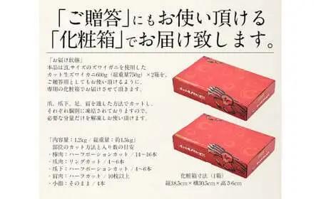 【12月25日まで指定配送可（備考欄の記載必須）】カット済ズワイ蟹 ハーフポーション 1.8kg (600g × 3箱)[053-c004] 