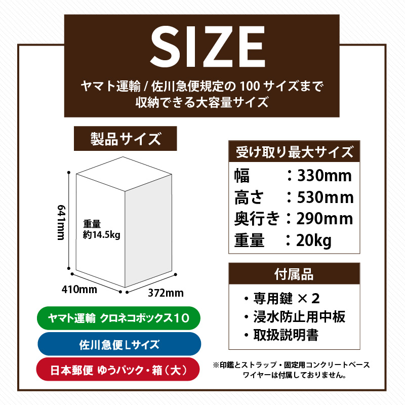 宅配ボックス　大容量【据え置き型鍵付き】ダークグレー