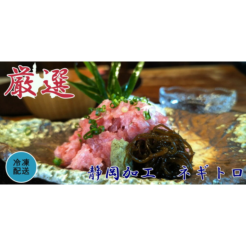 【ふるさと納税】天然メバチマグロねぎとろ80g×12パック　【配送不可：北海道・沖縄・離島】