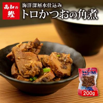 ふるさと納税 須崎市 絶品!ご飯のお供高知のトロかつお角煮200g
