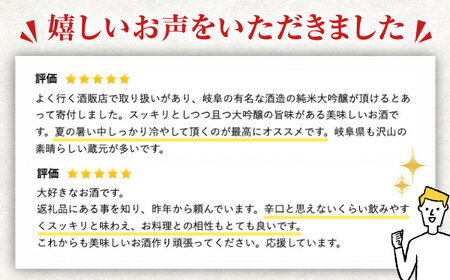 【12回定期便】【からくち三千盛】三千盛 純米大吟醸 業物/Wazamono 1.8L 多治見市/三千盛[TBC008]