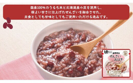 非常食20食 7年保存【レトルトおかゆセット】水不要/防災 備蓄/介護 /UDF/食物アレルギー対応