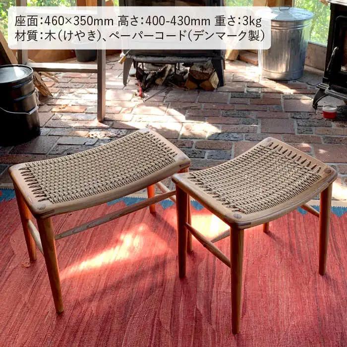 編み座 の スツール （ 小 ）《糸島》【カントリーチェア】【いとしまごころ】[ATC014]