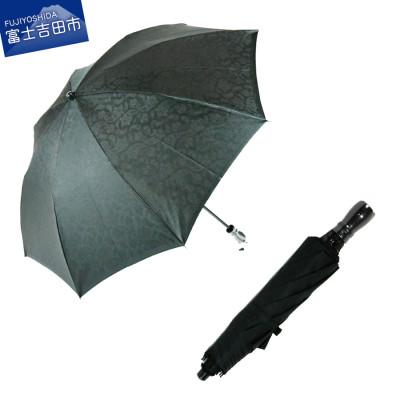 ふるさと納税 富士吉田市 舟久保織物の晴雨兼用折りたたみ傘ペイズリー/ブラック メンズレディース軽量 日本製