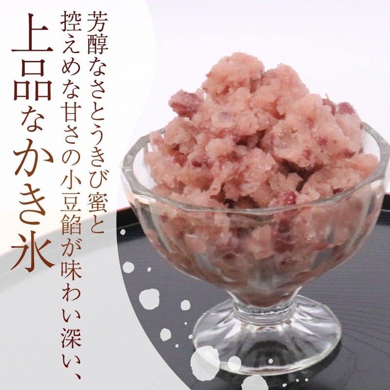さとうきび蜜かき氷 十勝小豆170ml✕18個